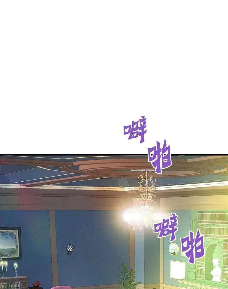 霸主屹立于地狱之上漫画,80.时空裂缝爆发3图