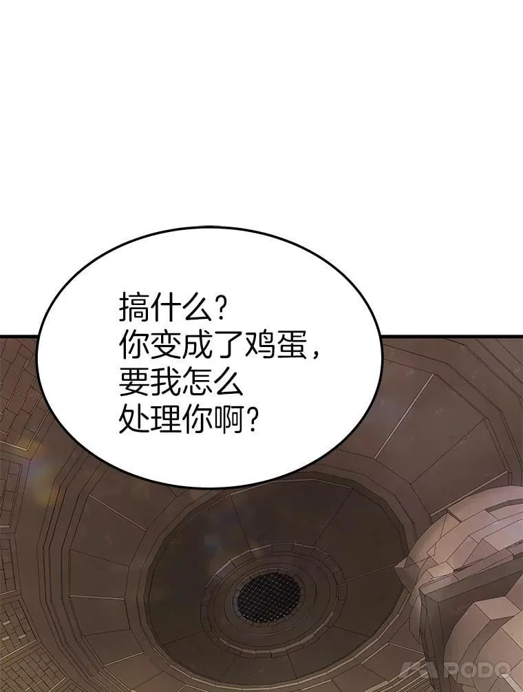 霸主屹立于地狱之上漫画,63.被抛弃的人1图