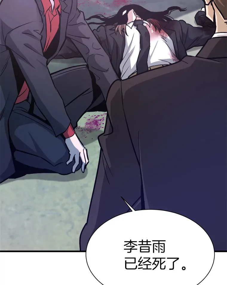 霸主屹立于地狱之上漫画,41.军团裂缝4图