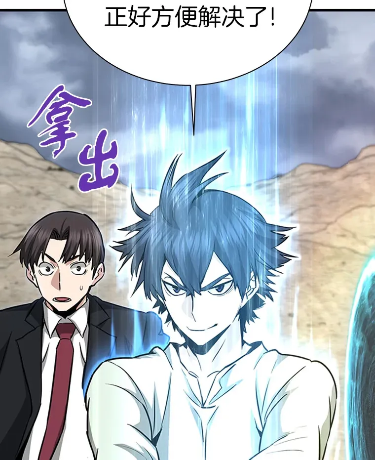 霸主屹立于地狱之上漫画,42.军团型时空裂缝2图