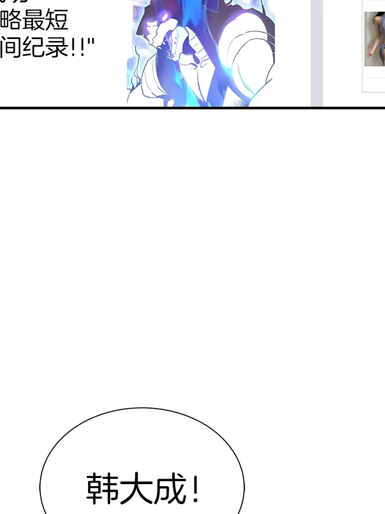 霸主屹立于地狱之上漫画,54.卷土重来2图