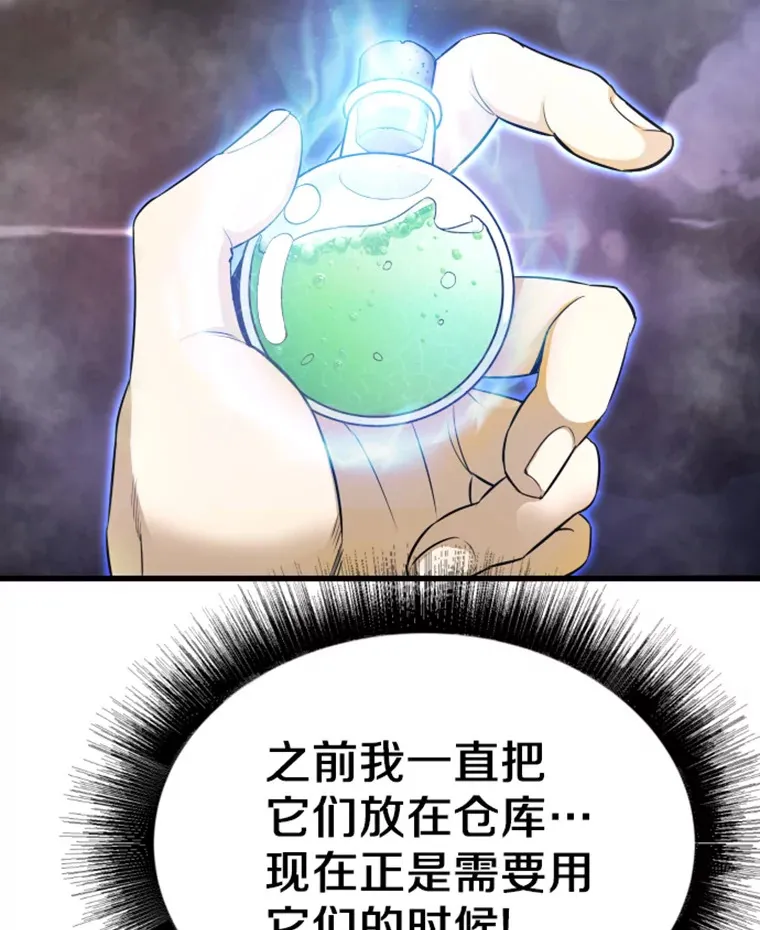 霸主屹立于地狱之上漫画,6.归家4图