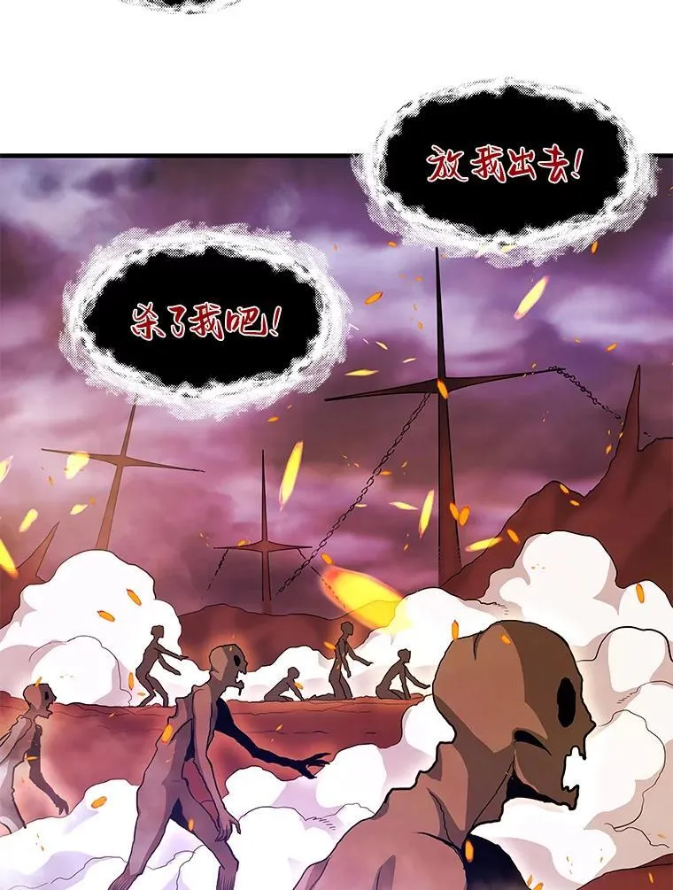 霸主屹立于地狱之上漫画,62.天上的使徒5图