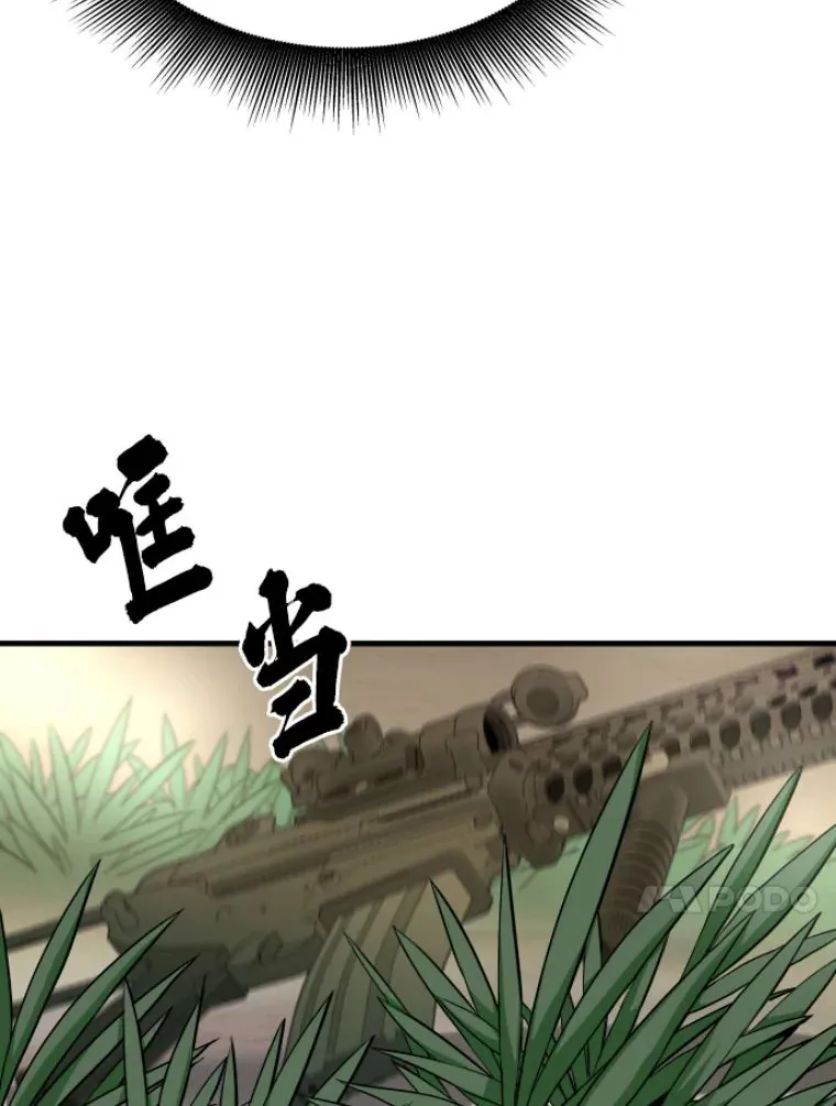 霸主屹立于地狱之上漫画,32.突发情况4图