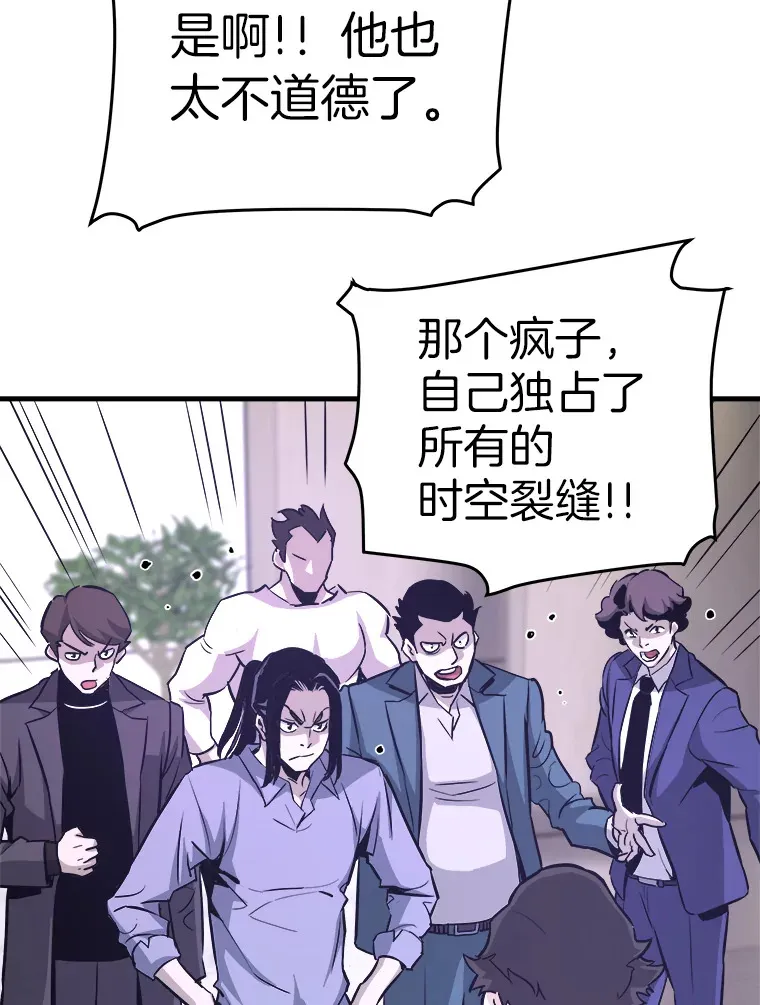 霸主屹立于地狱之上漫画,54.卷土重来4图