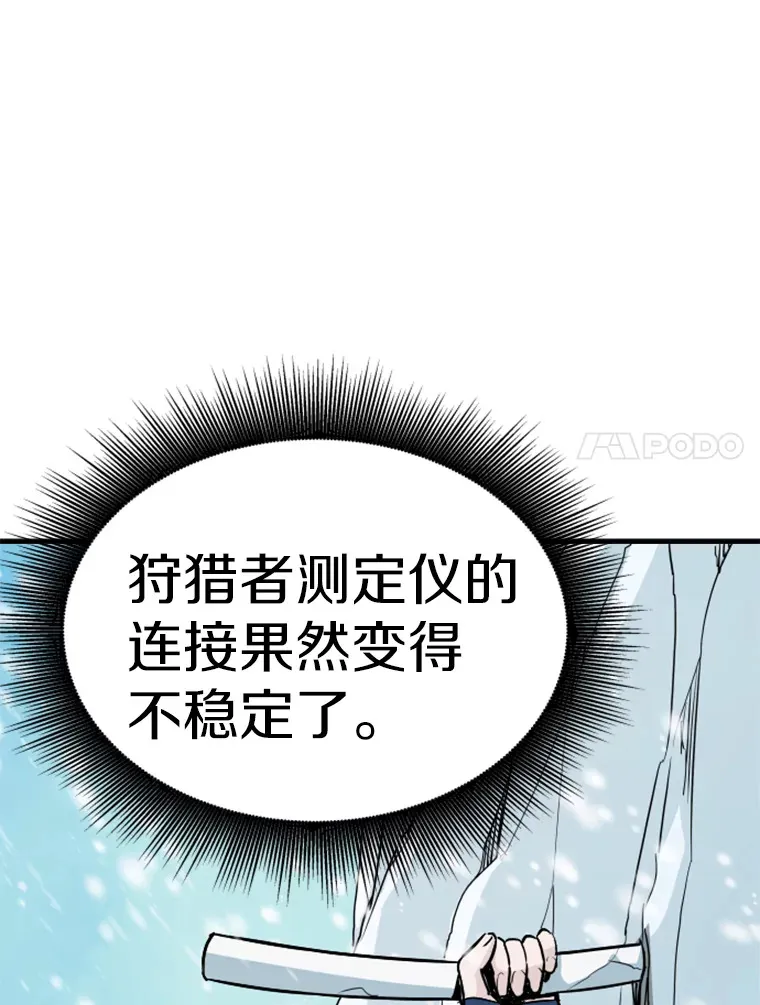 霸主屹立于地狱之上漫画,35.沈楚颖VS郑振哲（1）4图