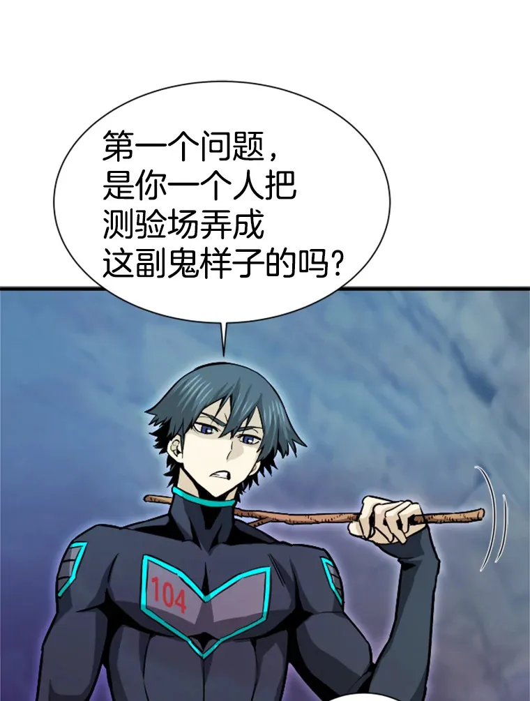 霸主屹立于地狱之上漫画,38.测验结束3图