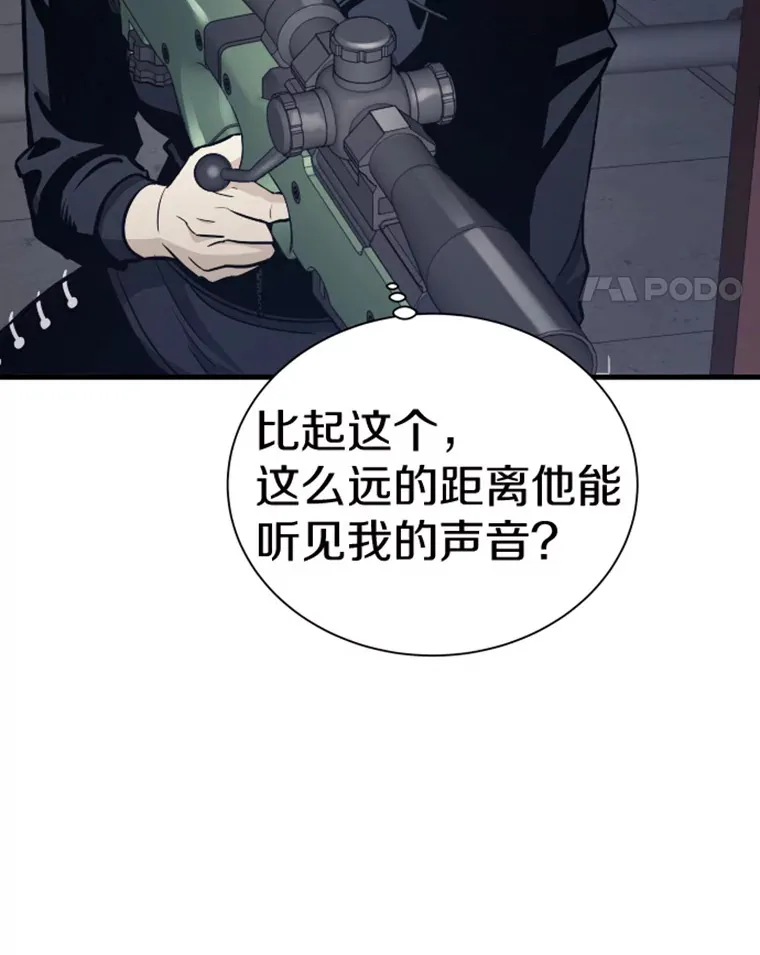 霸主屹立于地狱之上漫画,19.突遭暗杀1图