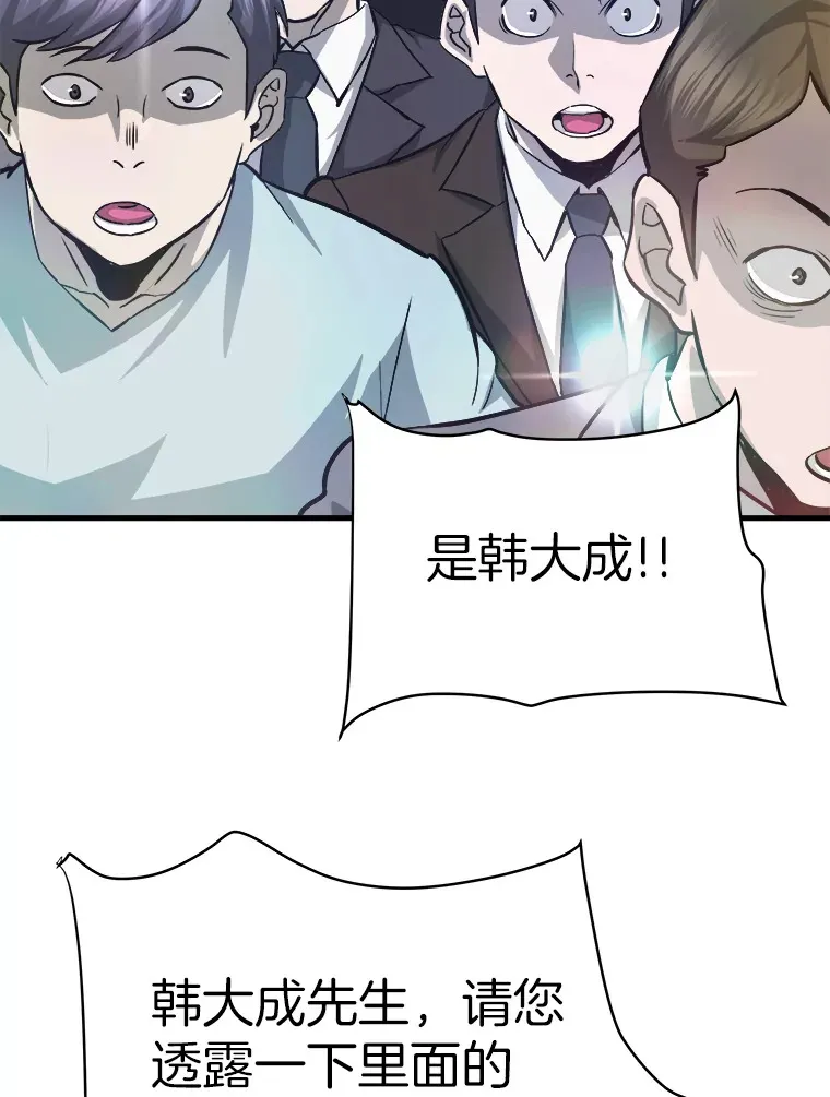 霸主屹立于地狱之上漫画,39.红魔傀儡3图