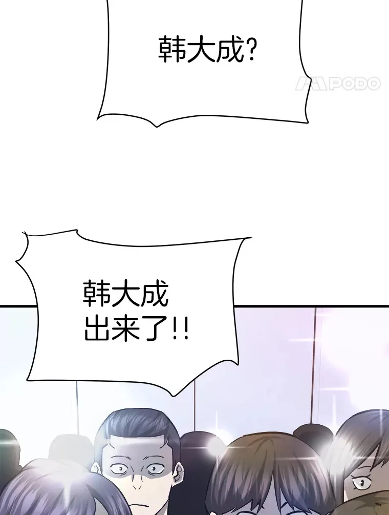 霸主屹立于地狱之上漫画,39.红魔傀儡2图