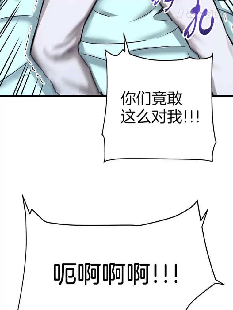霸主屹立于地狱之上漫画,2.霸主竟成废人？5图