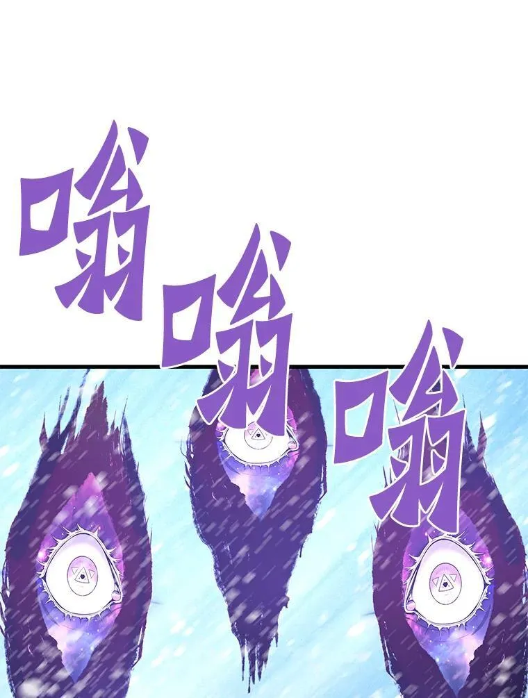 霸主屹立于地狱之上漫画,73.时空裂缝攻略成功3图