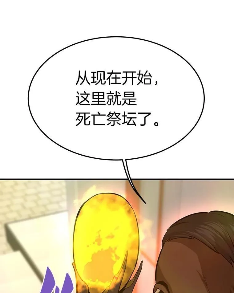 霸主屹立于地狱之上漫画,69.狩猎者遇袭（1）3图