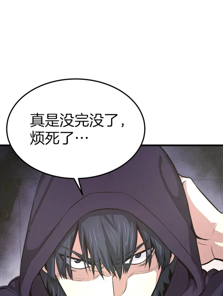 霸主屹立于地狱之上漫画,9.初遇觉醒者1图