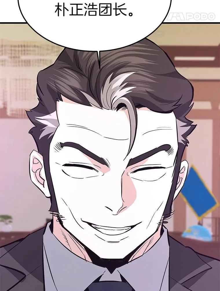 霸主屹立于地狱之上漫画,79.背后的阴谋5图