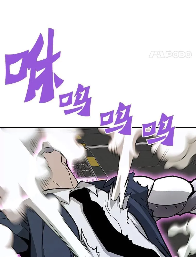 霸主屹立于地狱之上漫画,64.对战山羊人1图