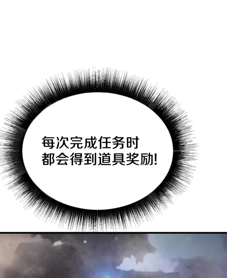 霸主屹立于地狱之上漫画,6.归家3图