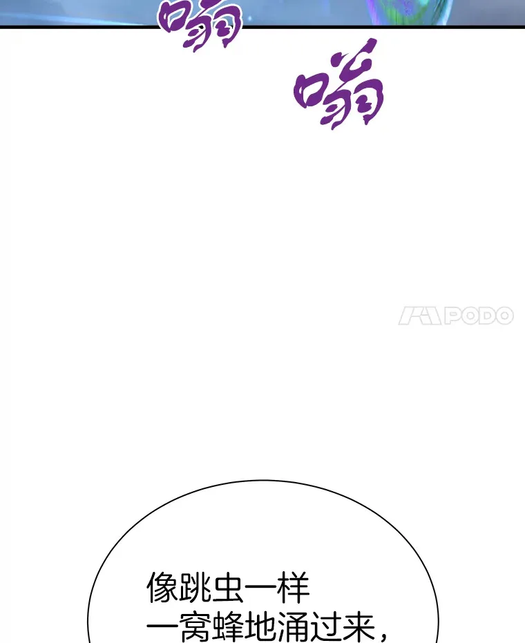 霸主屹立于地狱之上漫画,42.军团型时空裂缝1图