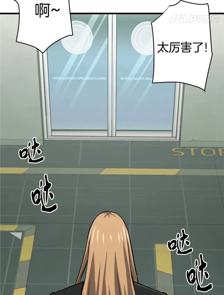 霸主屹立于地狱之上漫画,34.雪山地带5图