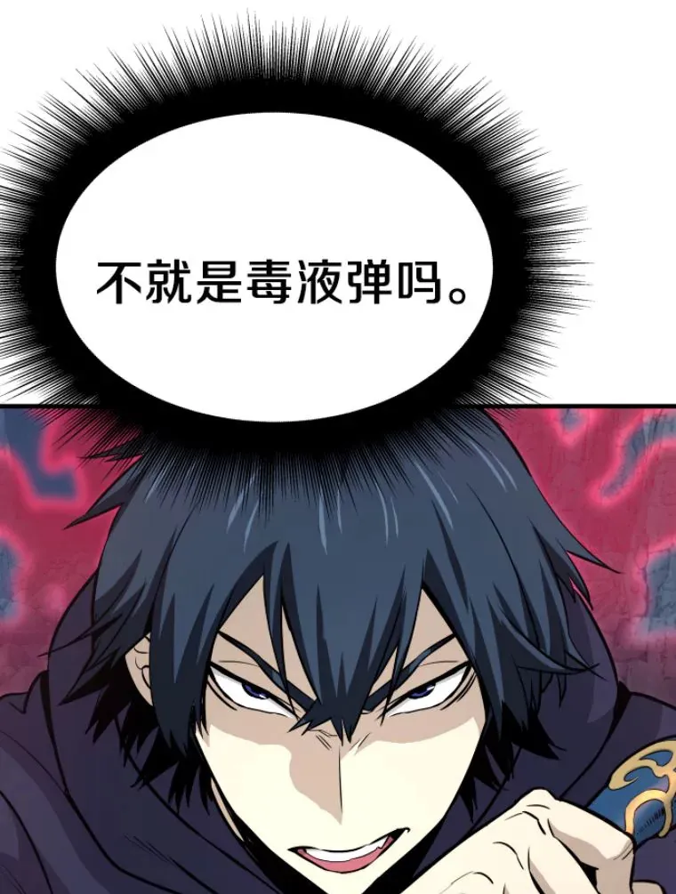 霸主屹立于地狱之上漫画,21.鬼王的灵魂监狱23图