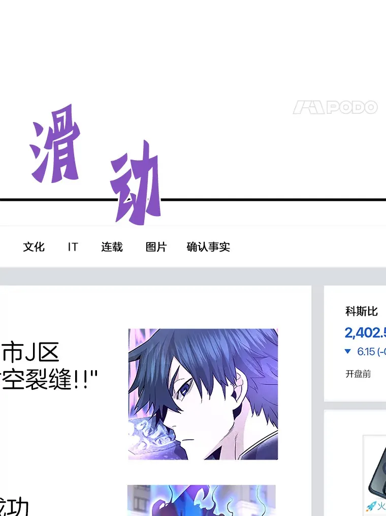 霸主屹立于地狱之上漫画,54.卷土重来1图