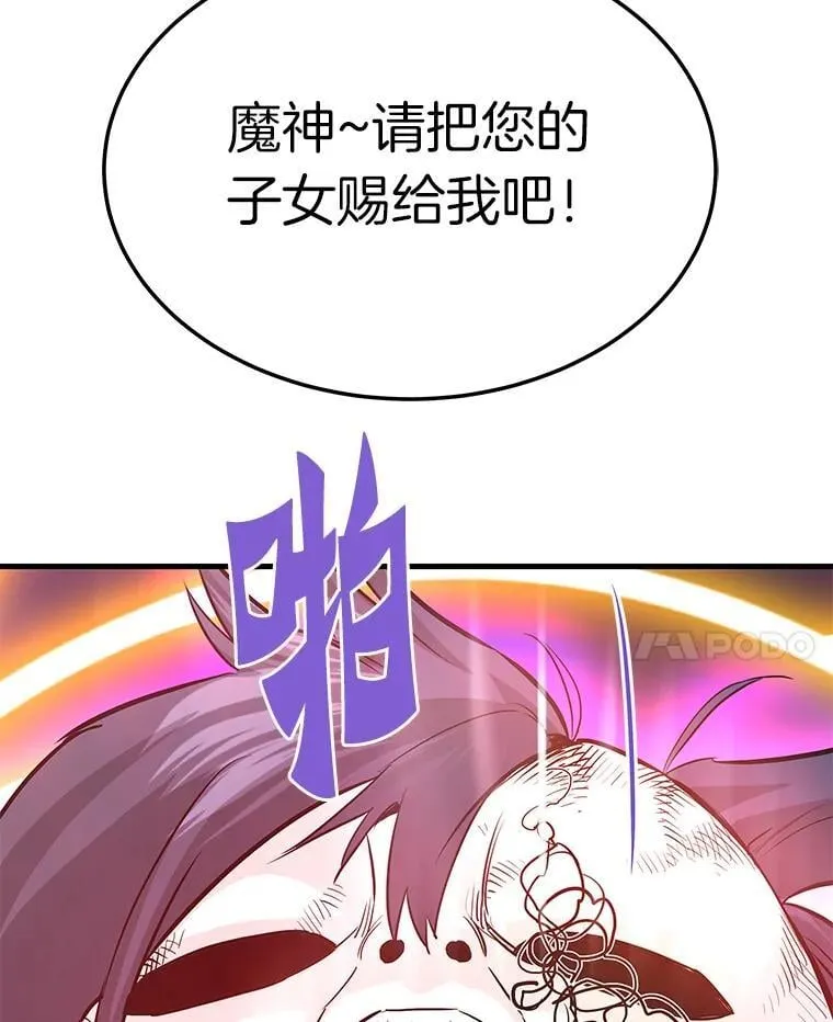 霸主屹立于地狱之上漫画,78.集训4图