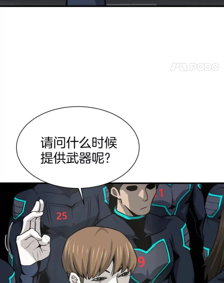 霸主屹立于地狱之上漫画,29.沼泽地带5图