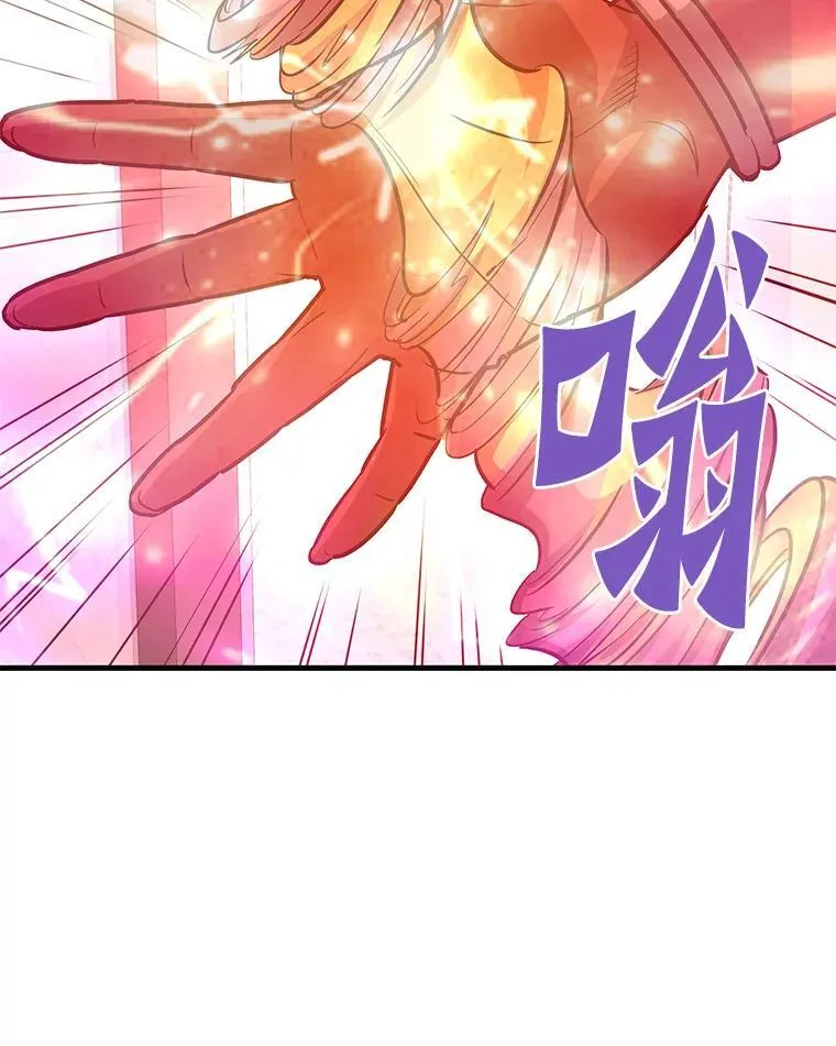 霸主屹立于地狱之上漫画,69.狩猎者遇袭（1）2图