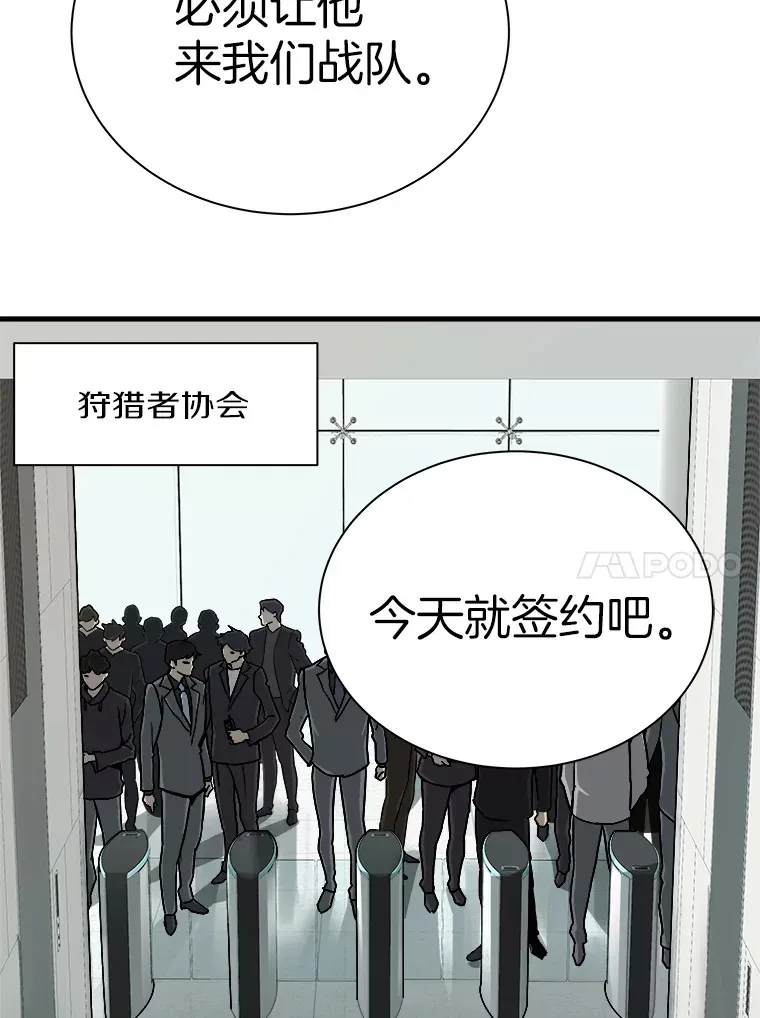 霸主屹立于地狱之上漫画,39.红魔傀儡5图