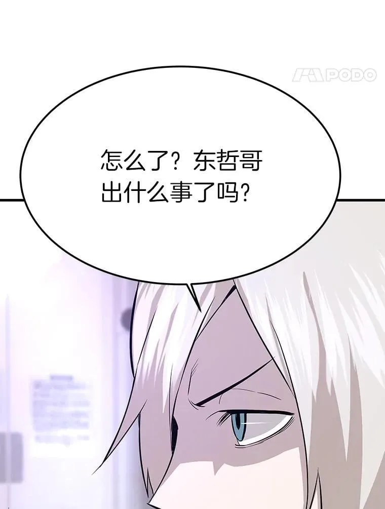 霸主屹立于地狱之上漫画,71.愤怒的大成2图