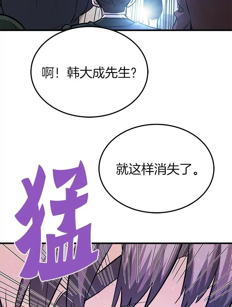 霸主屹立于地狱之上漫画,77.复活鬼娃5图