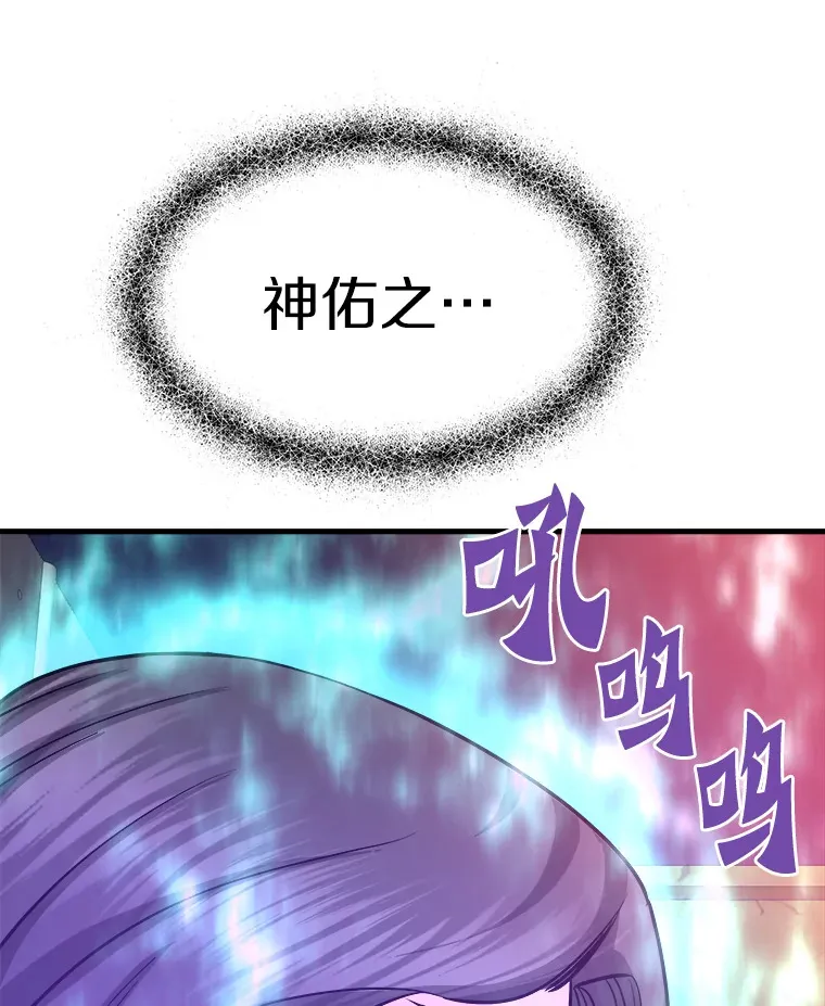 霸主屹立于地狱之上漫画,53.等级晋升3图