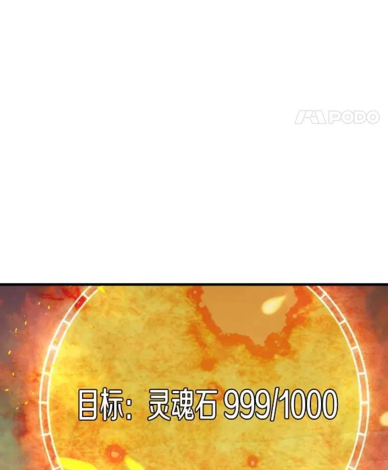 霸主屹立于地狱之上漫画,25.祭坛神蛇5图