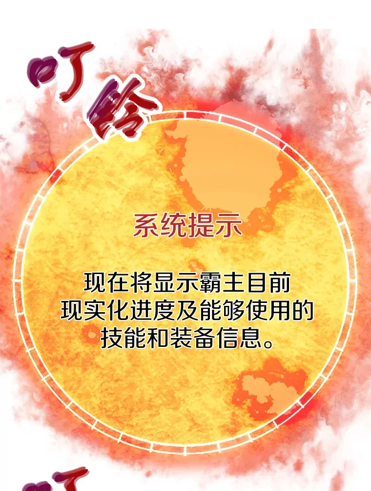 霸主屹立于地狱之上漫画,47.A级时空裂缝出现3图