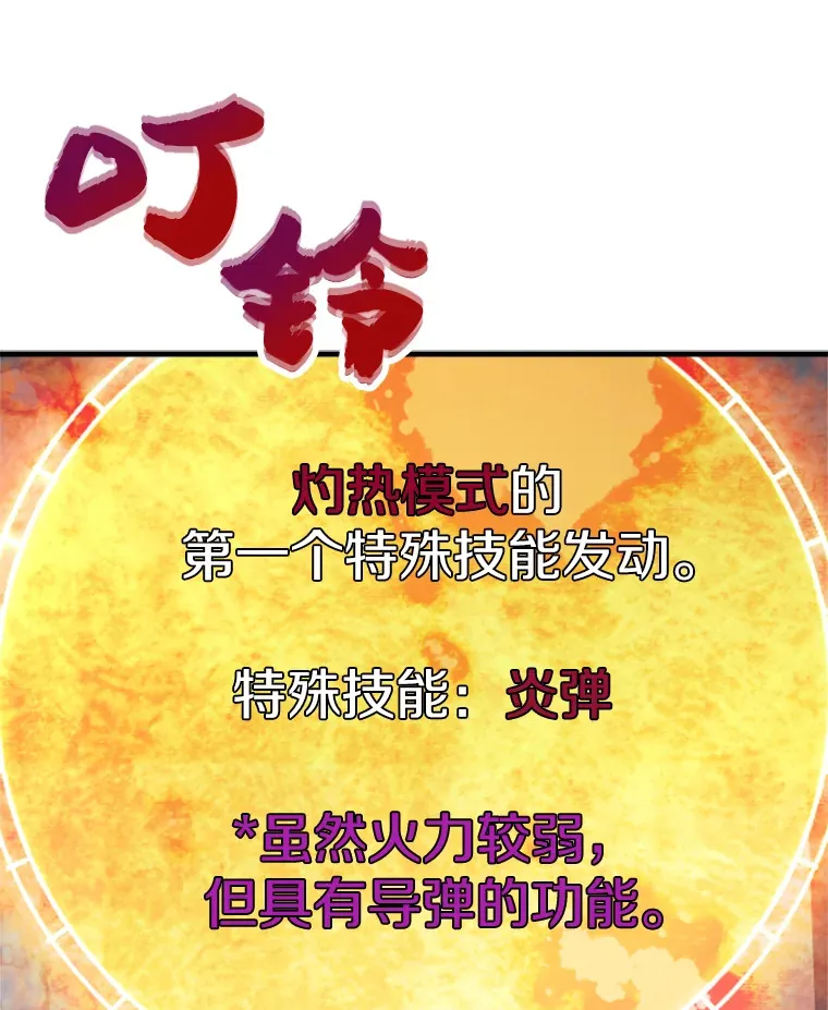 霸主屹立于地狱之上漫画,36.沈楚颖VS郑振哲（2）3图