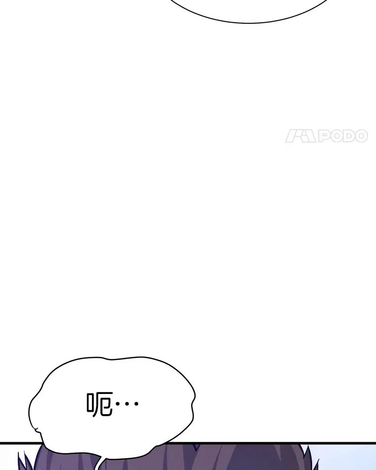 霸主屹立于地狱之上漫画,41.军团裂缝5图