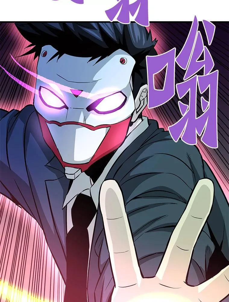 霸主屹立于地狱之上漫画,62.天上的使徒3图