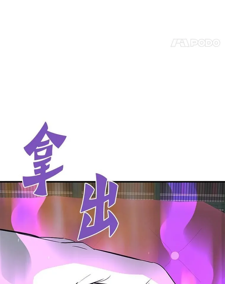 霸主屹立于地狱之上漫画,80.时空裂缝爆发5图