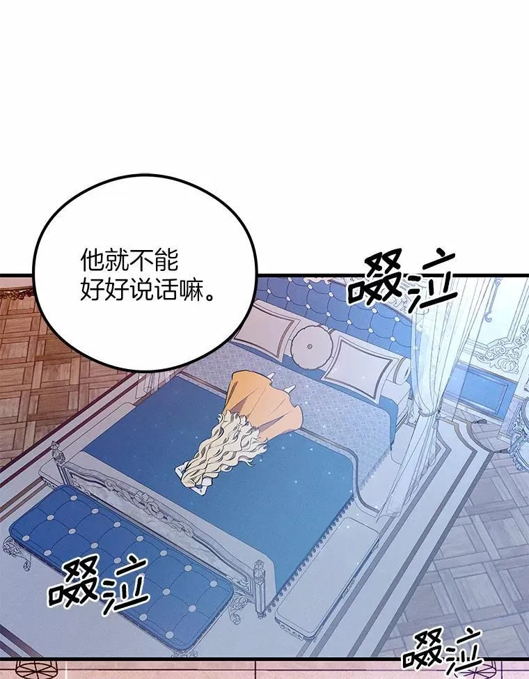 突然有了老公和孩子漫画,33.哭泣的小乌龟1图