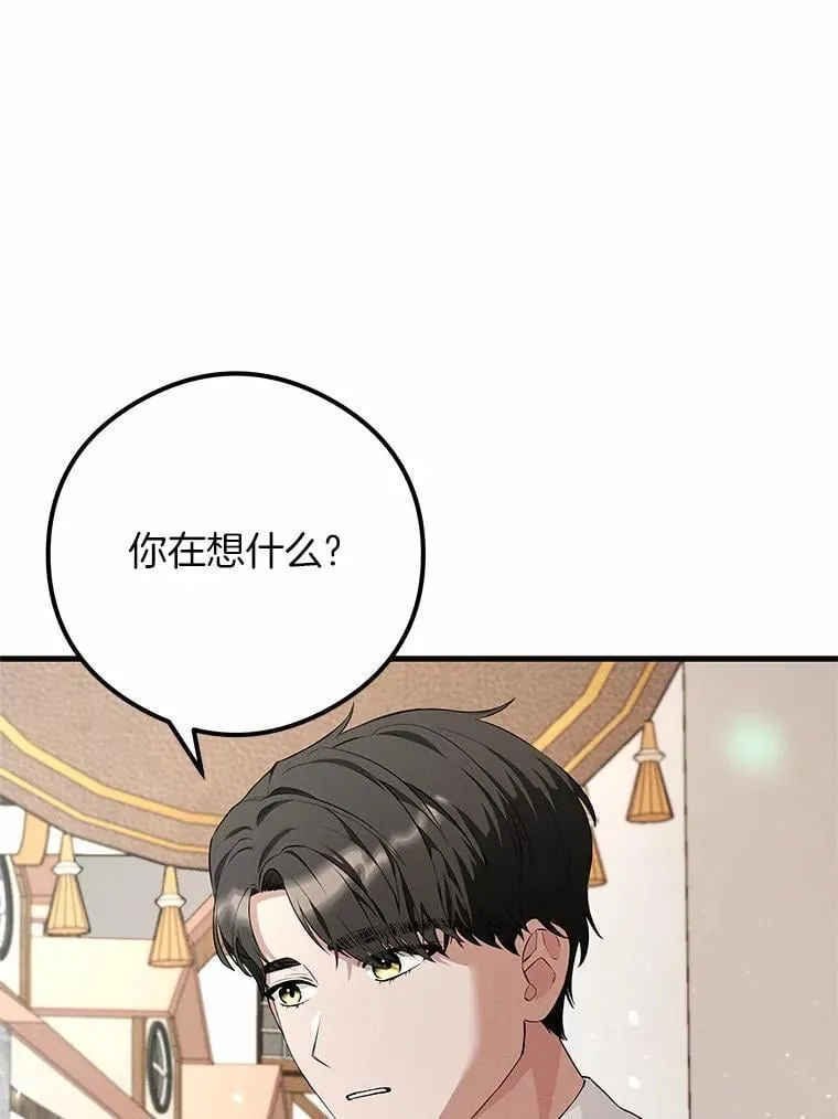 突然有了老公和孩子漫画,57.好久不见的姐姐3图