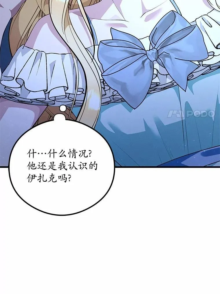 突然有了老公和孩子漫画,55.“第一次”告白1图