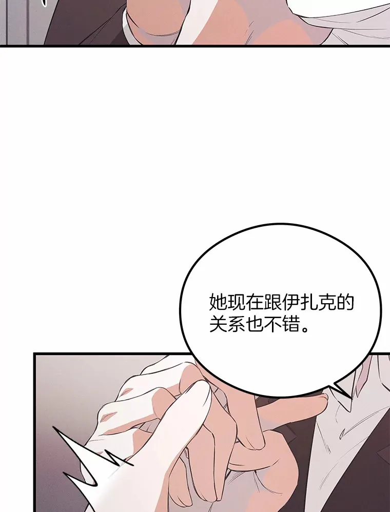 突然有了老公和孩子漫画,31.自恋狂2图
