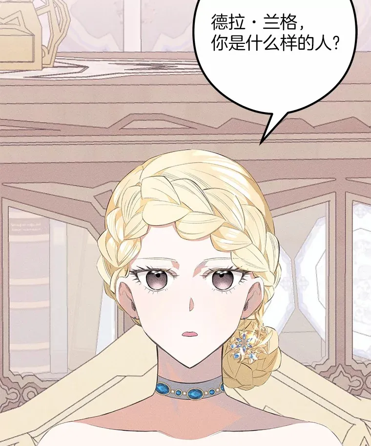 突然有了老公和孩子漫画,22.主人3图