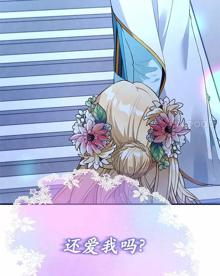 突然有了老公和孩子漫画,54.过来，我的爱4图