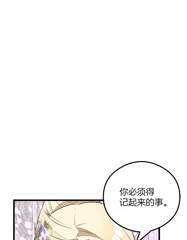 突然有了老公和孩子漫画,16.相似的梦2图