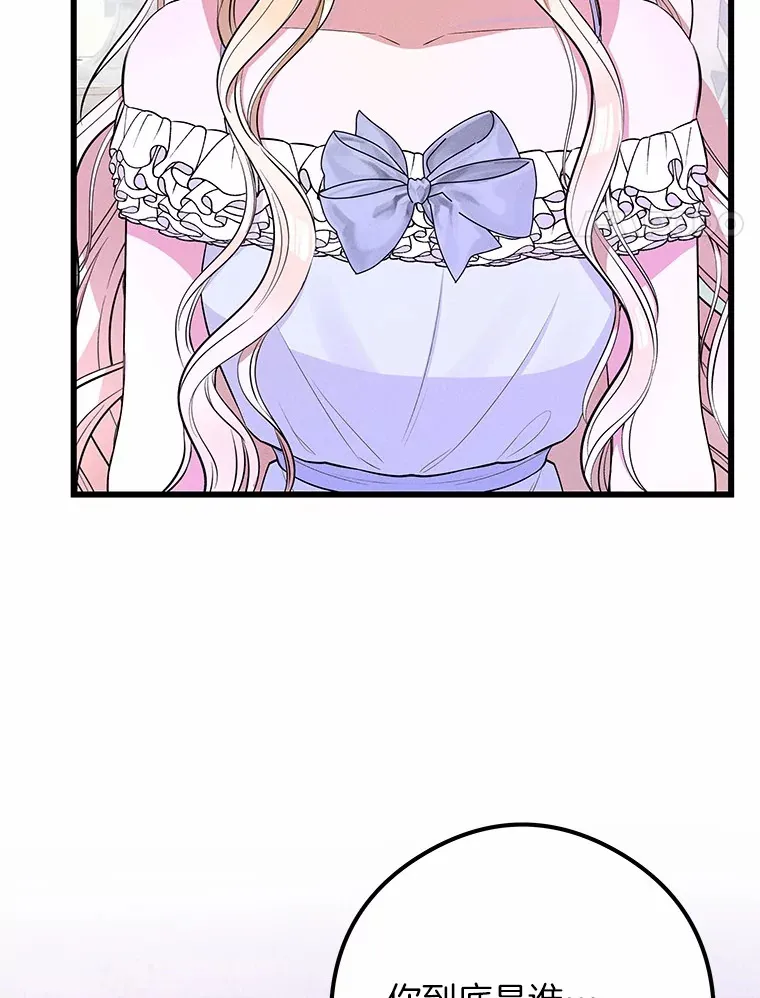 突然有了老公和孩子漫画,16.相似的梦4图