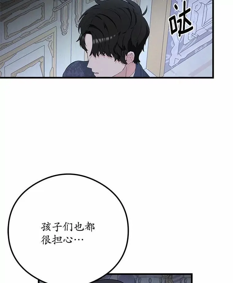 突然有了老公和孩子漫画,47.快醒过来吧4图