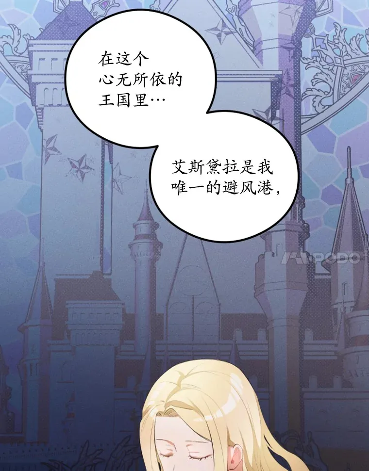 突然有了老公和孩子漫画,5.幸福背后的秘密1图