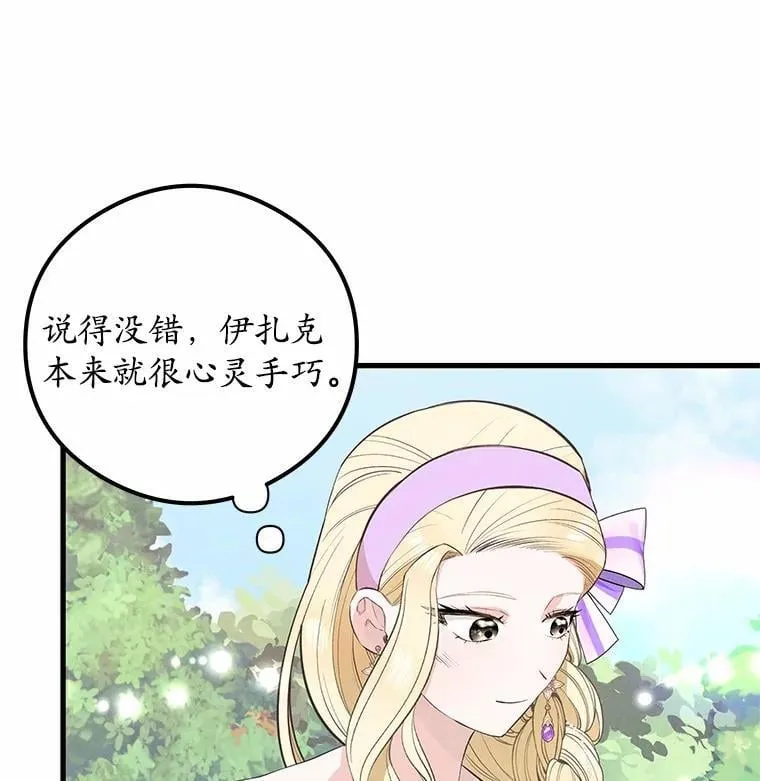 突然有了老公和孩子漫画,43.想起那时的你2图