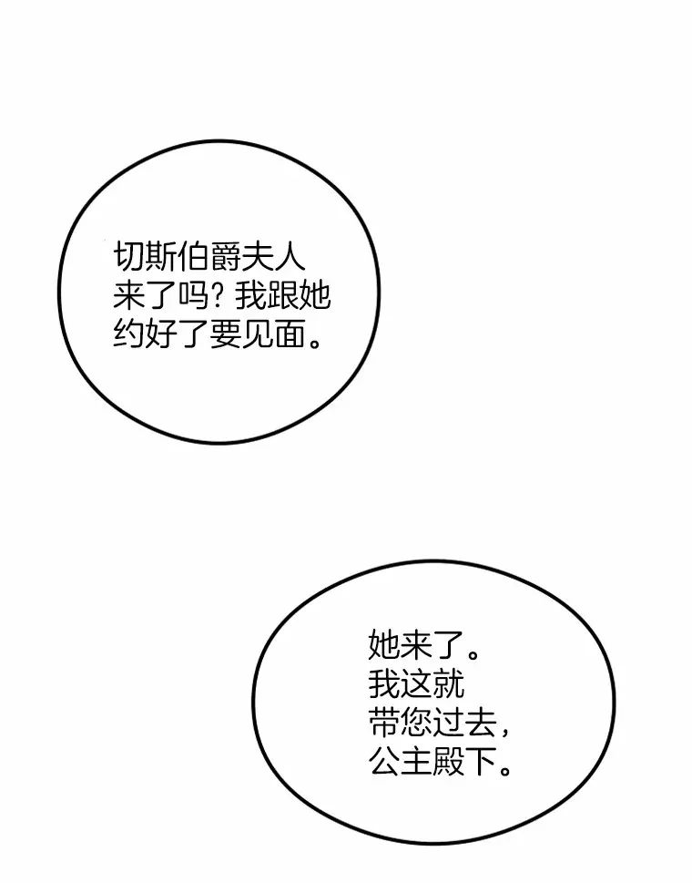 突然有了老公和孩子漫画,8.过家家游戏1图